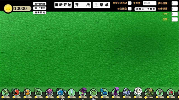 植物大战僵尸GA版截图